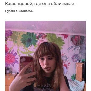 Жанна Кашенцова Photo #60