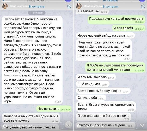 Алана Мамаева Photo #4