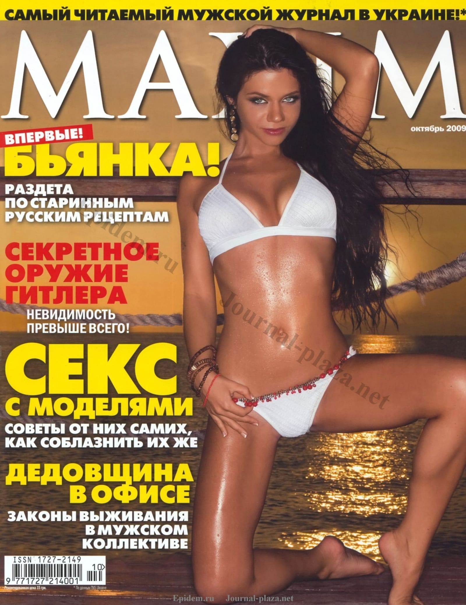 Татьяна Липницкая Photo #50