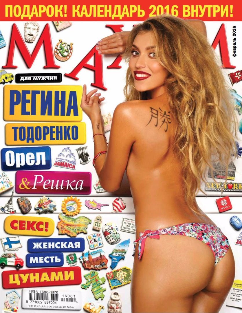 Регина Тодоренко Photo #70