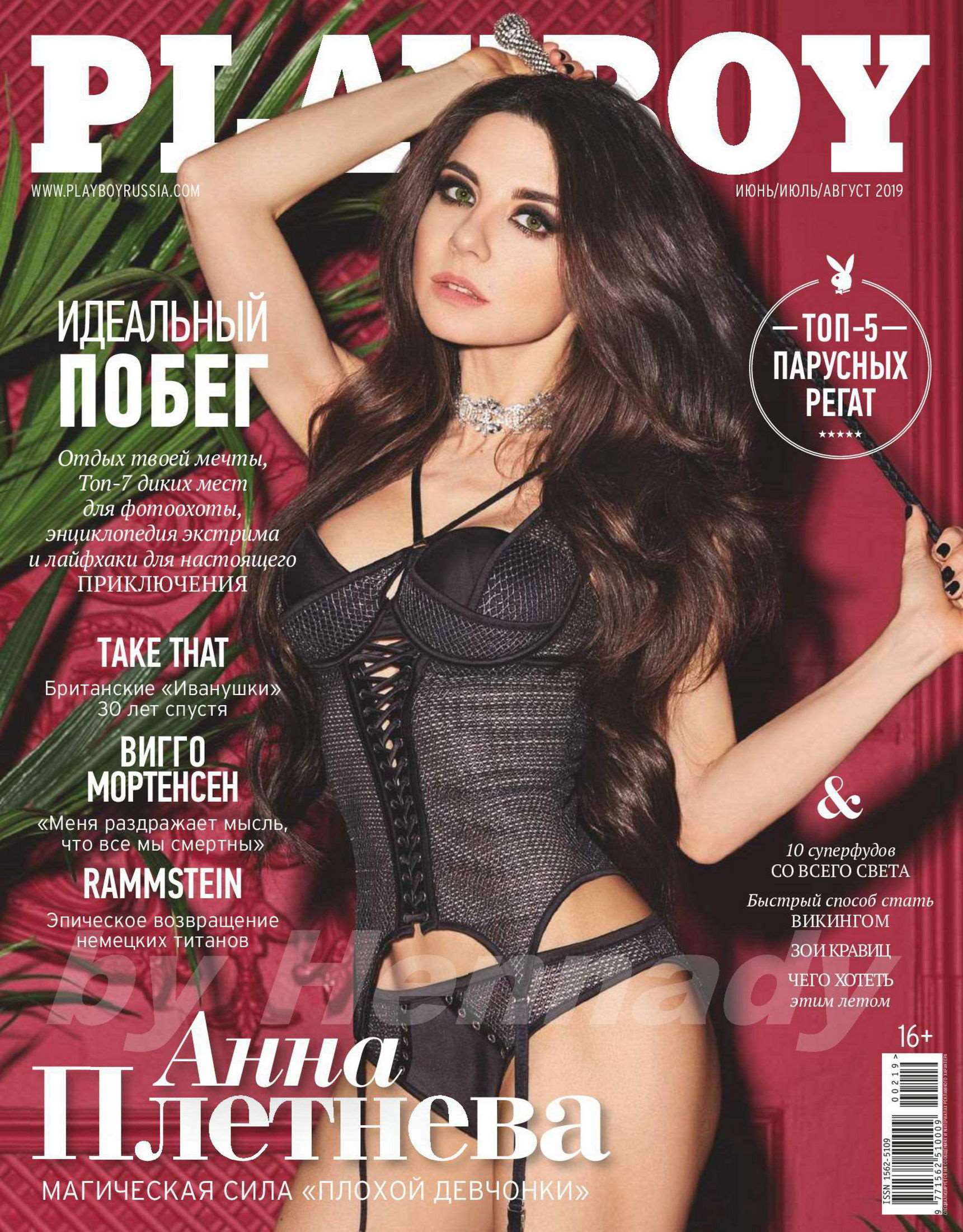 Анна Плетнева Photo #27