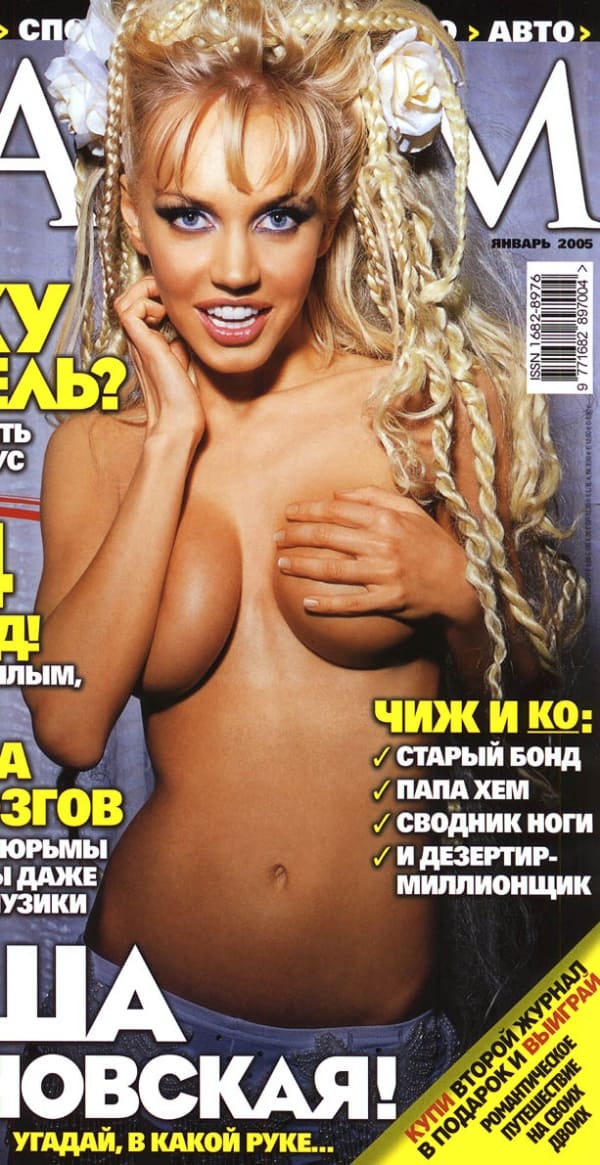 Маша Малиновская Photo #6