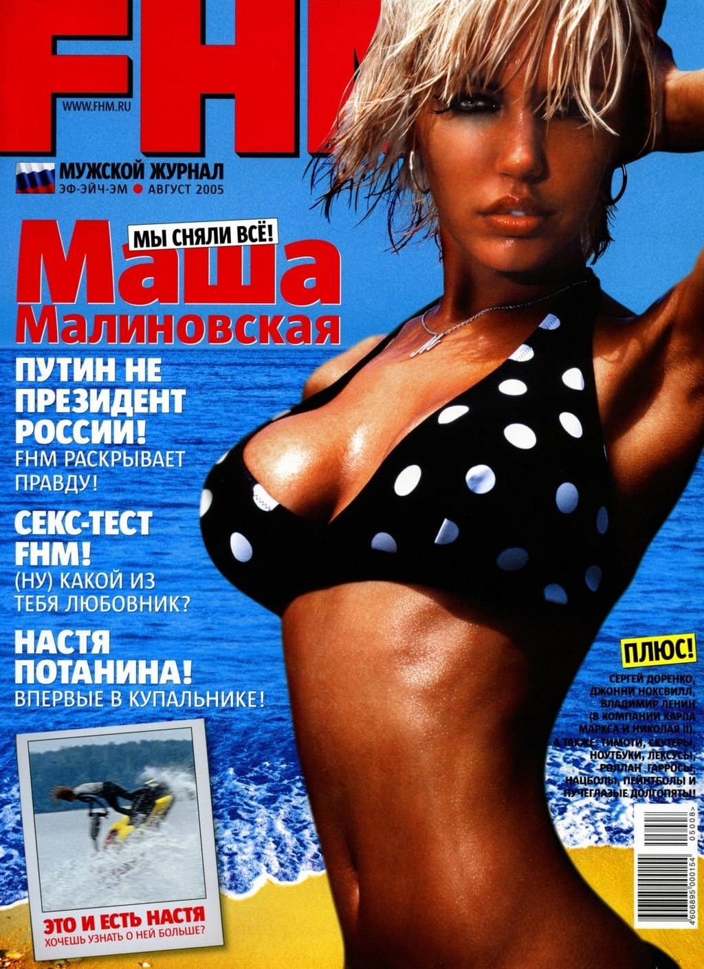 Маша Малиновская Photo #45
