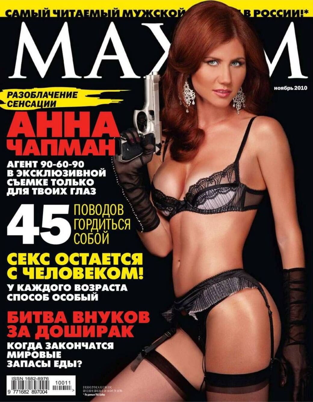 Анна Чапман Photo #15