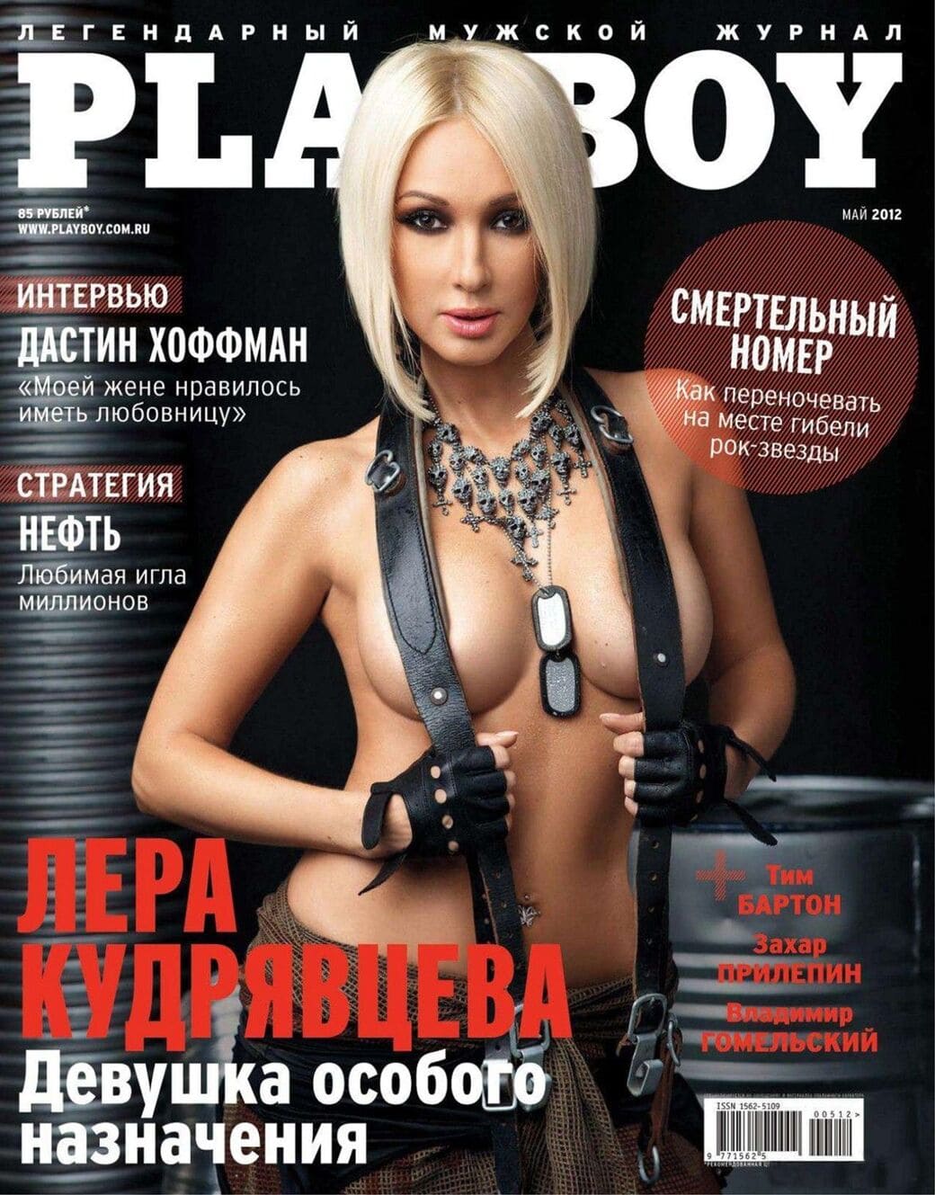Лера Кудрявцева Photo #30