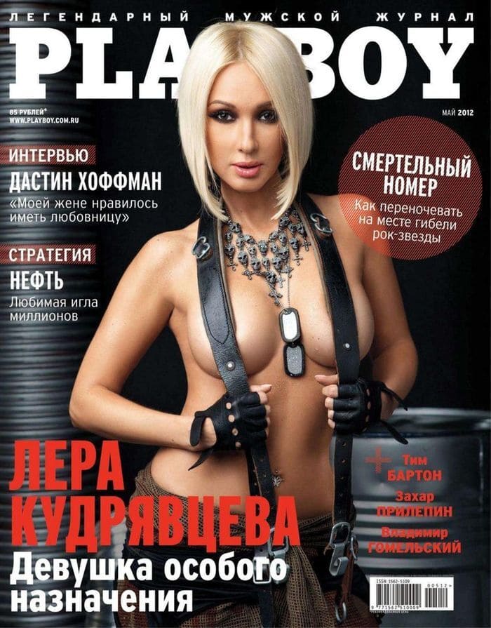 Лера Кудрявцева Photo #82